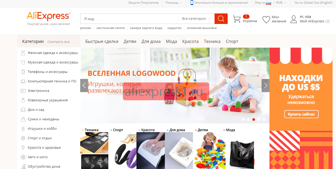 Что нельзя заказывать на Алиэкспресс