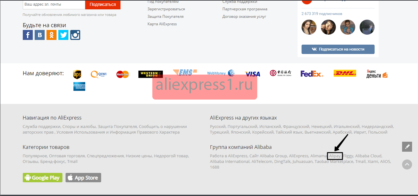 Что такое alipay на Алиэкспресс