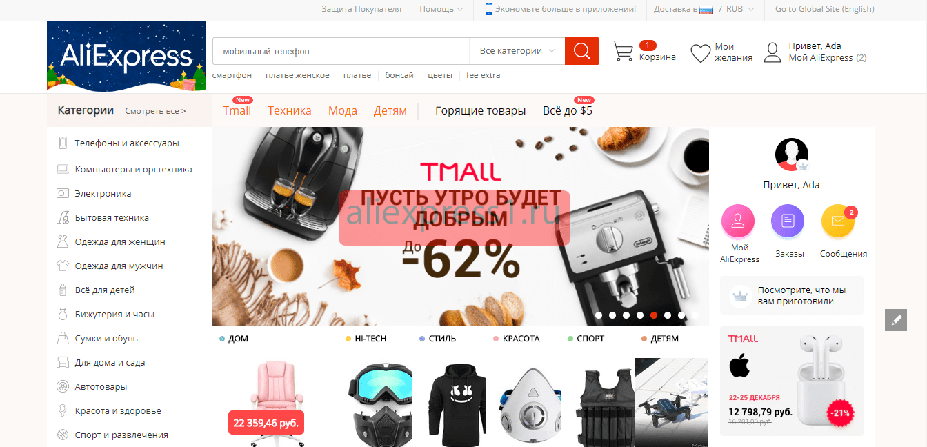 Как оплатить товар на Алиэкспресс через Киви кошелек