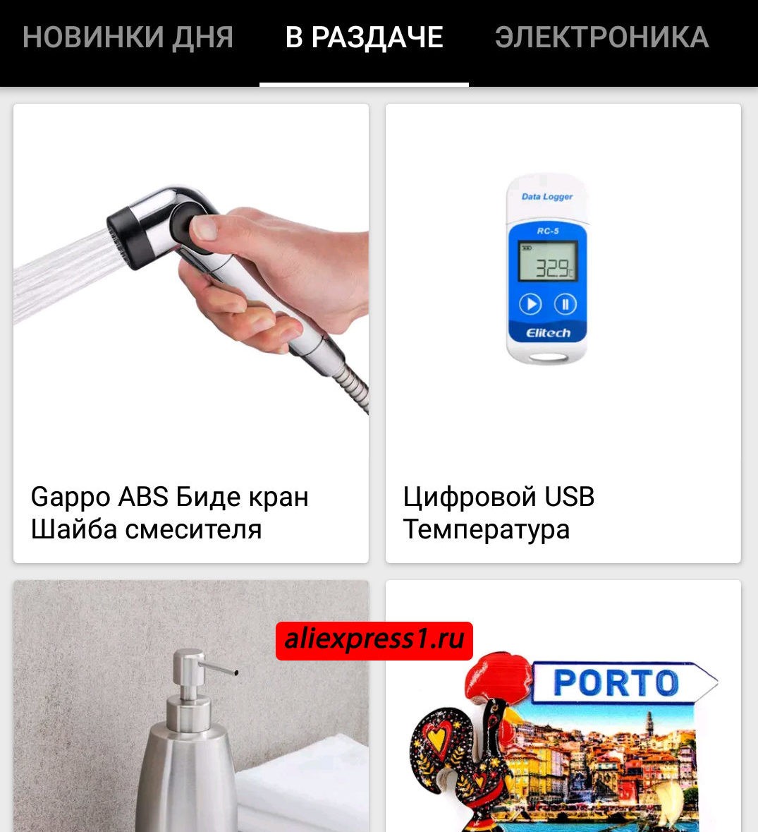 Халява на Алиэкспресс
