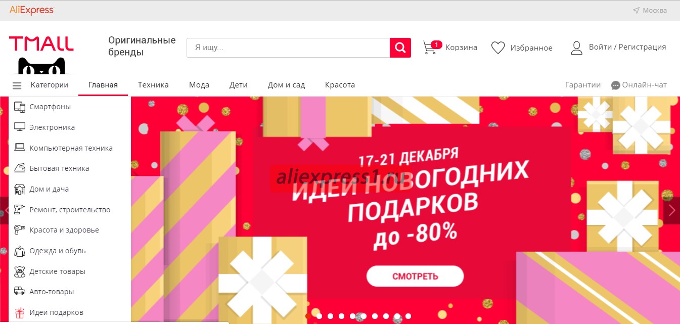 Раздел Tmall