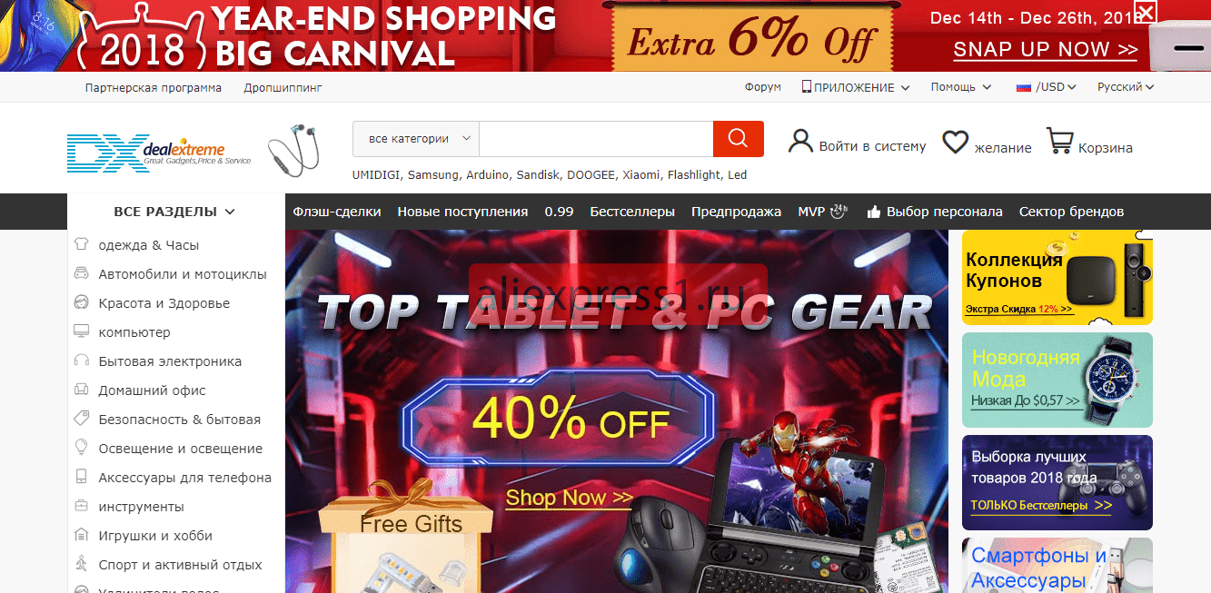 Аналоги Aliexpress