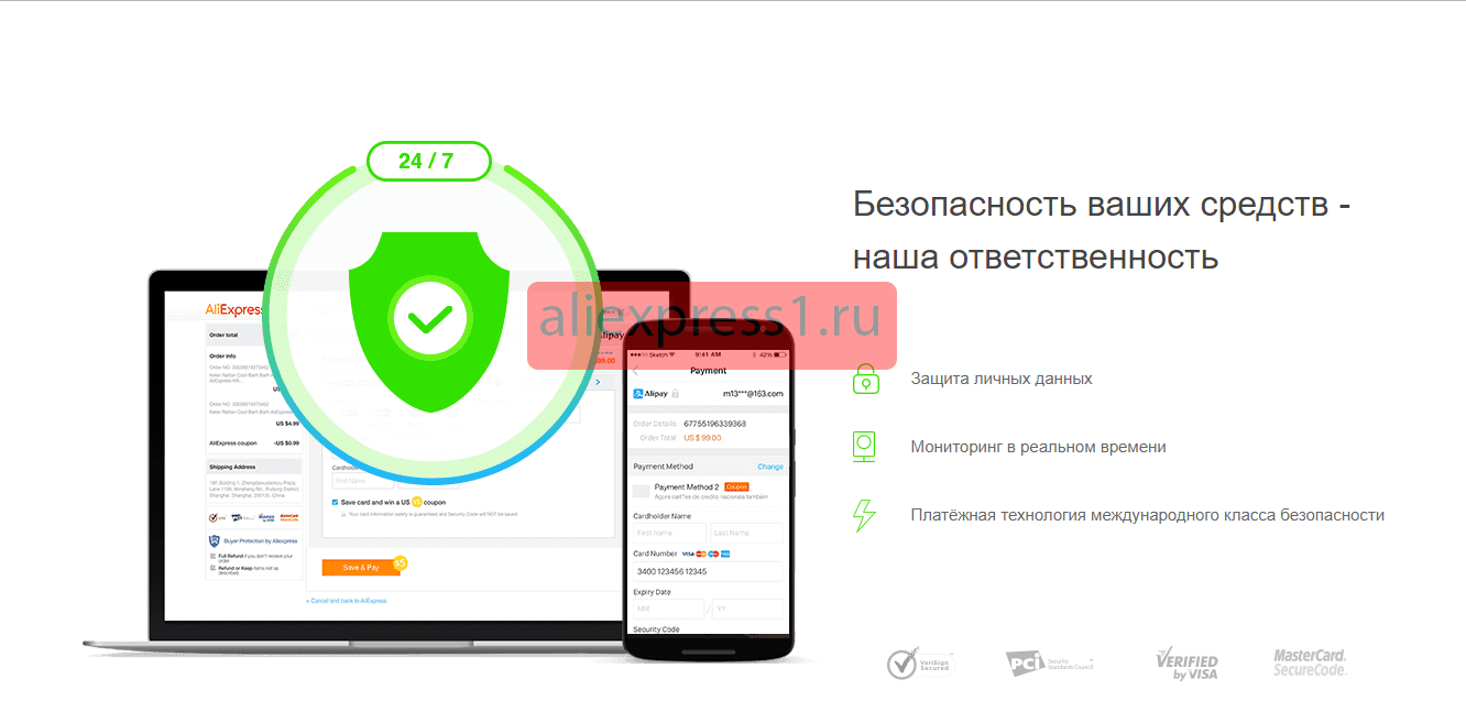 Что такое alipay на Алиэкспресс