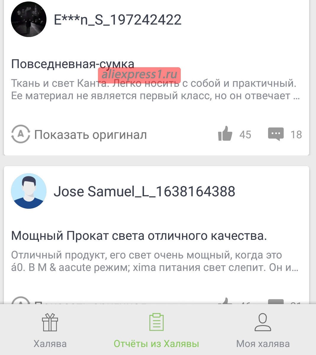 Халява на Алиэкспресс