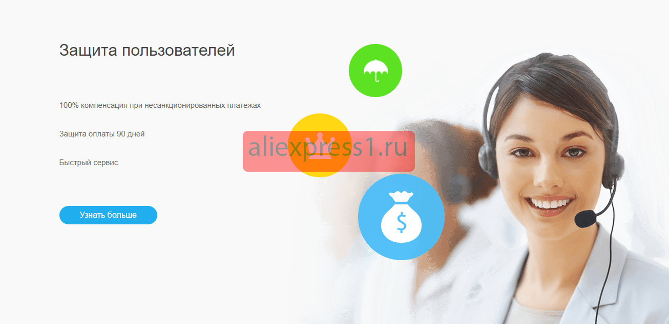 Что такое alipay на Алиэкспресс