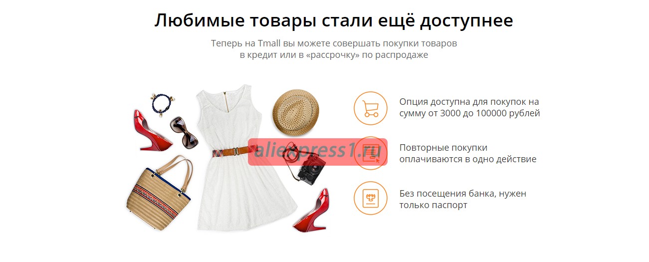 Раздел Tmall правила 