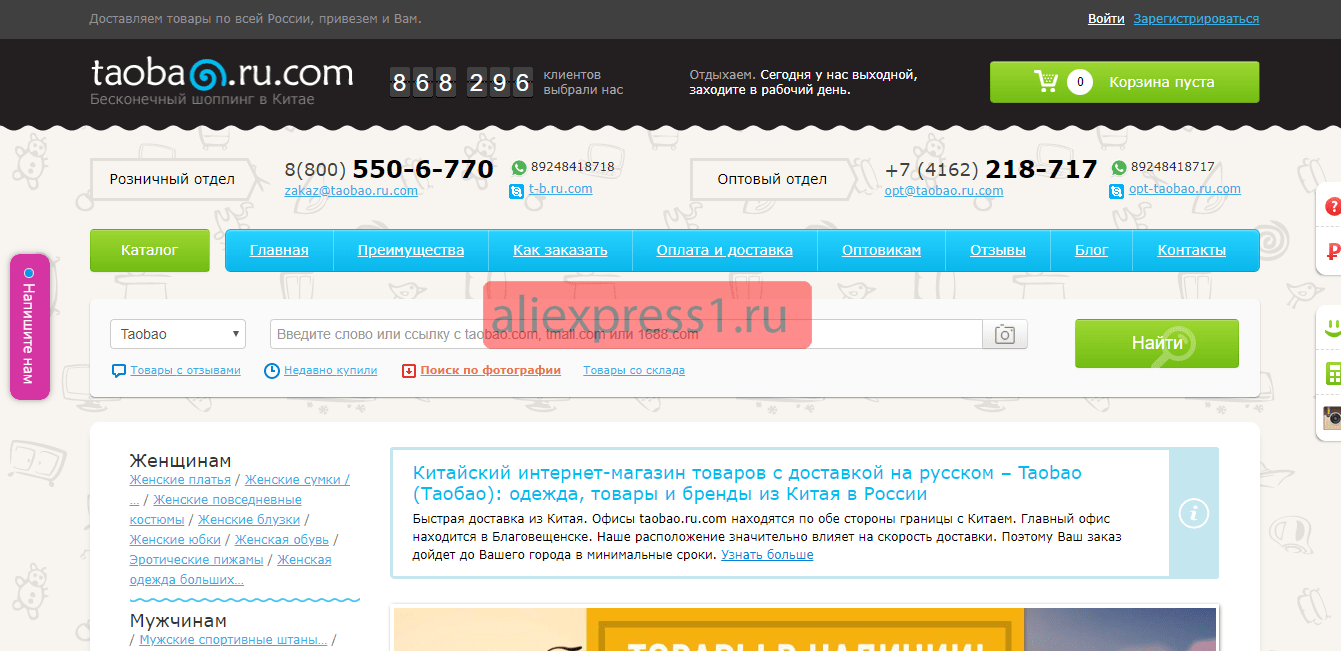 Аналоги Aliexpress