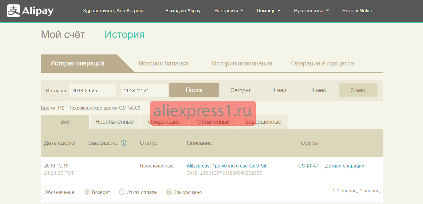 Что такое alipay на Алиэкспресс