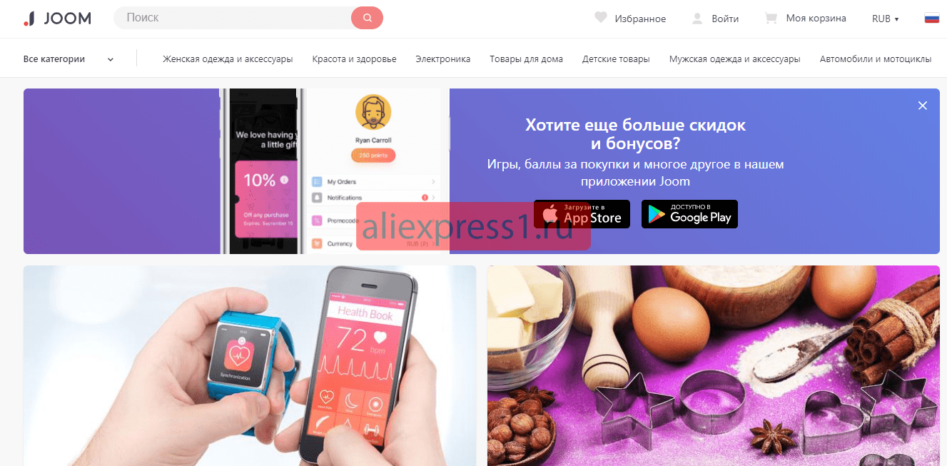 Аналоги Aliexpress