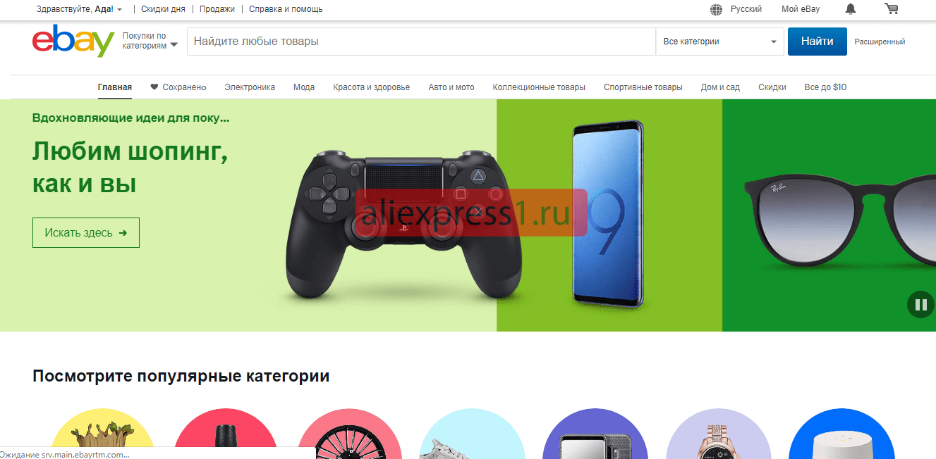 Аналоги Aliexpress