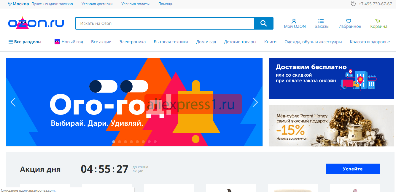 Аналоги Aliexpress