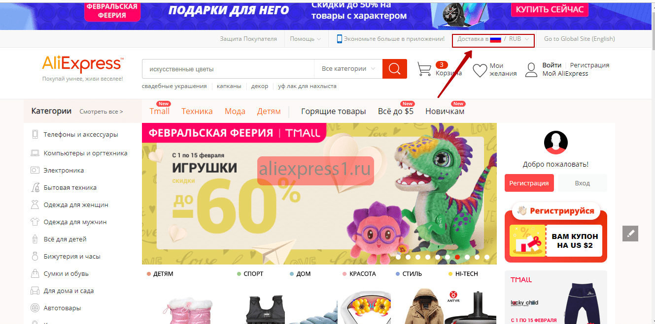 Алиэкспресс для Казахстана