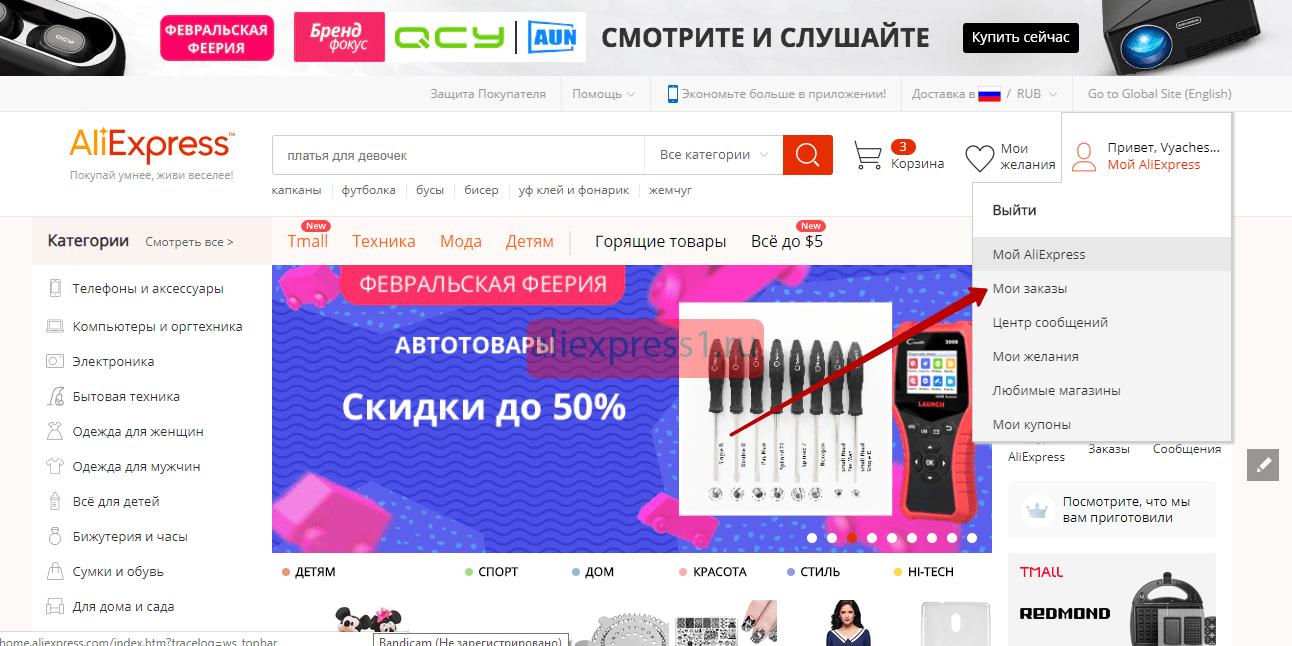 Что значит прибыло в офис доставки Алиэкспресс