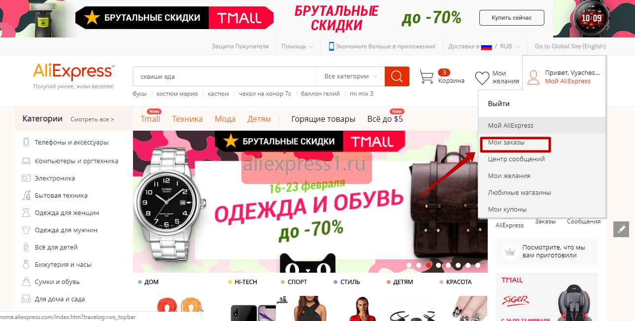 Как правильно оставить отзыв на Алиэкспресс