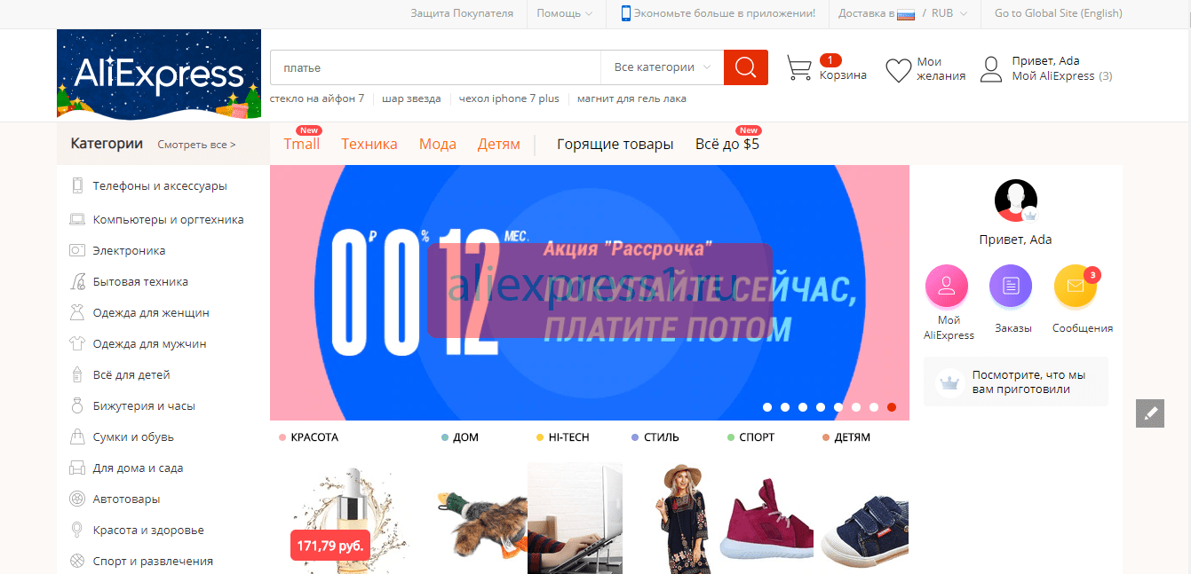 Доставка Aliexpress Premium Shipping