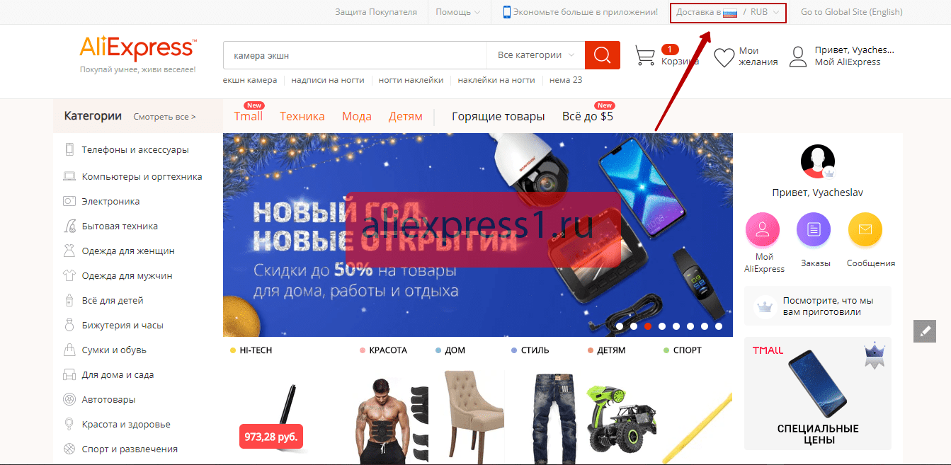 Как заказать товар на Алиэкспресс с Украины