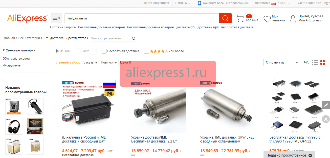 IML Express доставка с Алиэкспресс: что это такое?