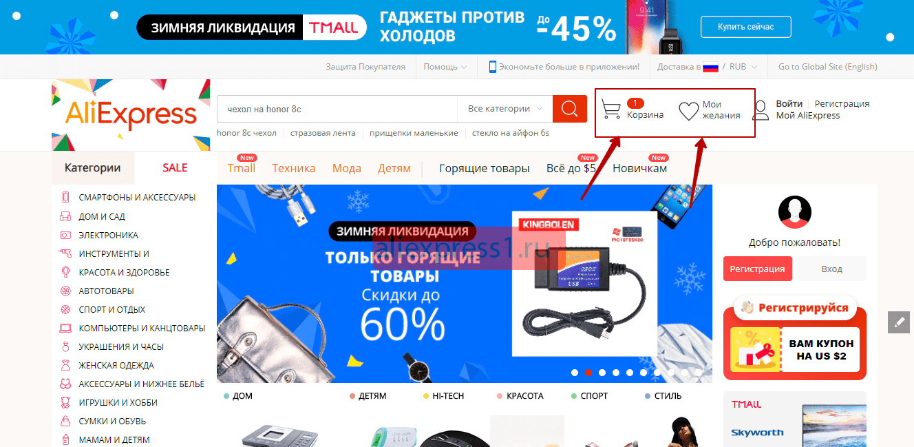 Приложение для анализа цен на Алиэкспресс