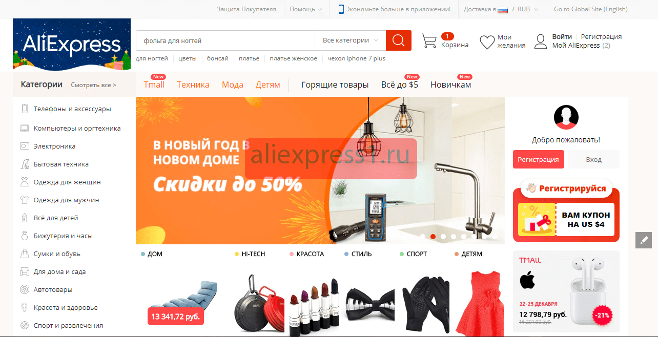 Перепродажа товаров с Алиэкспресс как бизнес
