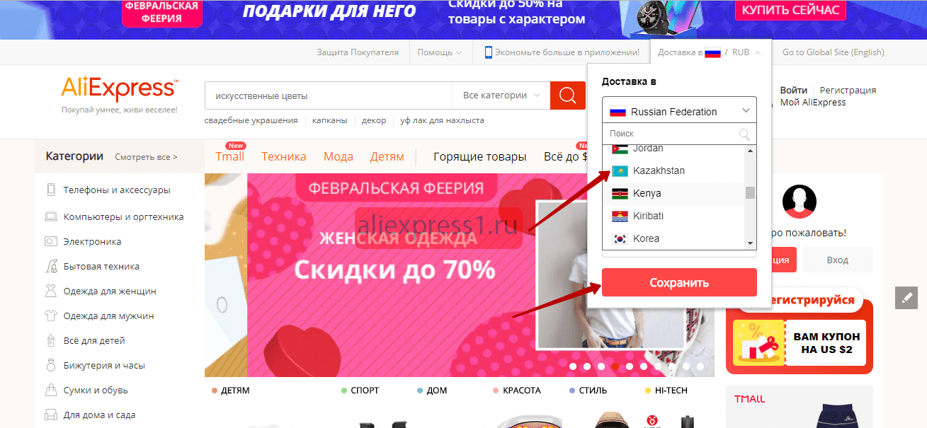 Алиэкспресс для Казахстана