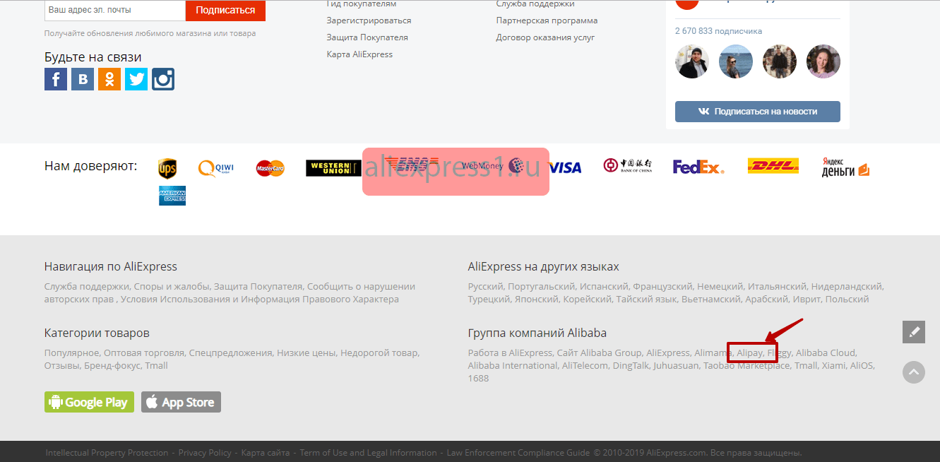 Как добавить карту оплаты в Алиэкспресс