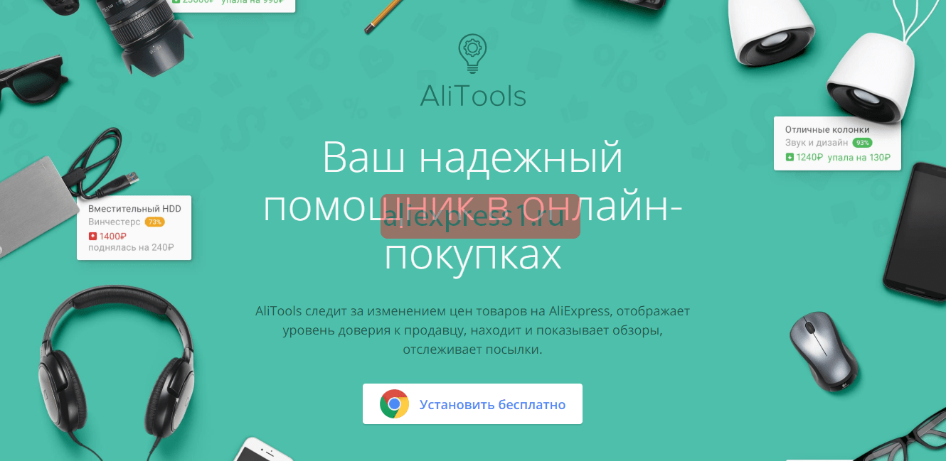 Приложение для анализа цен на Алиэкспресс