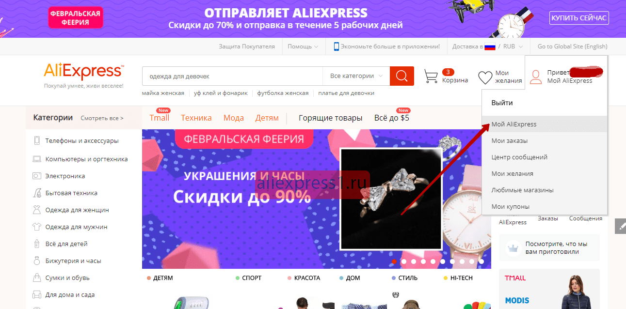 Алиэкспресс для Казахстана