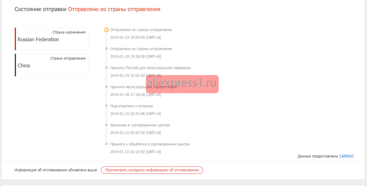 Что значит прибыло в офис доставки Алиэкспресс