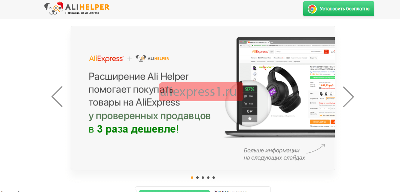 Приложение для анализа цен на Алиэкспресс