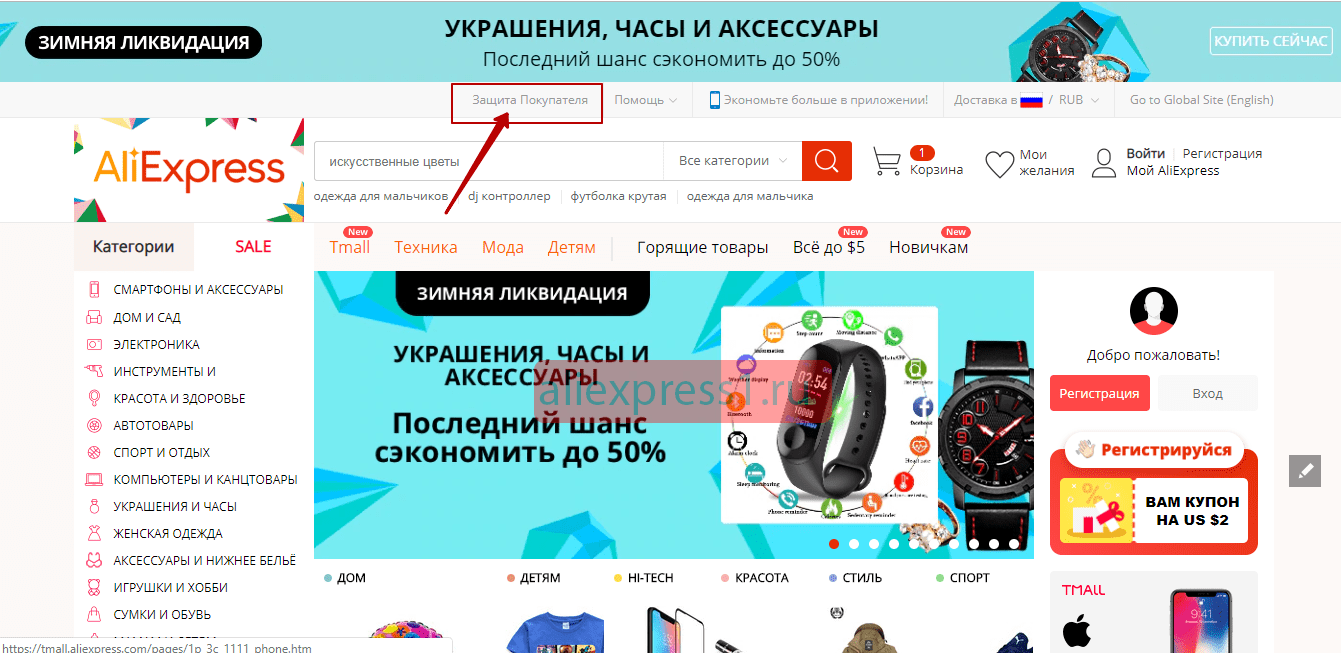 Что делать, если продавец с Алиэкспресса отменил доставку заказа?