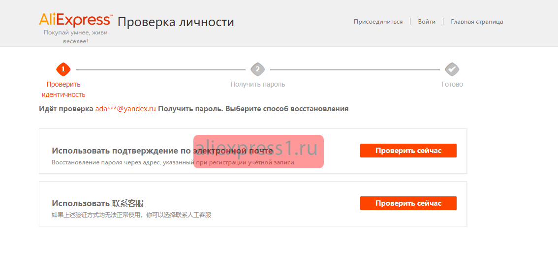 Забыл пароль на Алиэкспресс что делать