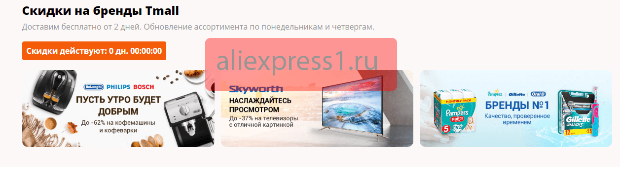 Горящие товары на Алиэкспресс