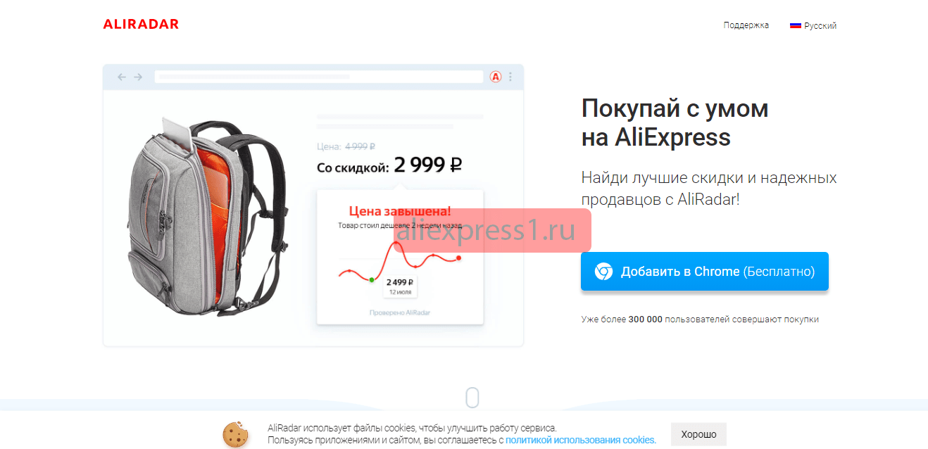 Приложение для анализа цен на Алиэкспресс