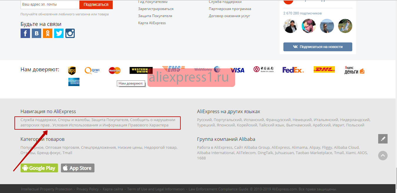 Что делать, если продавец с Алиэкспресса отменил доставку заказа?