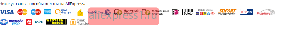 Алиэкспресс для Казахстана