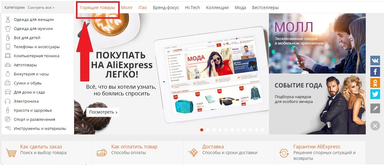 Быстрые сделки на Алиэкспресс