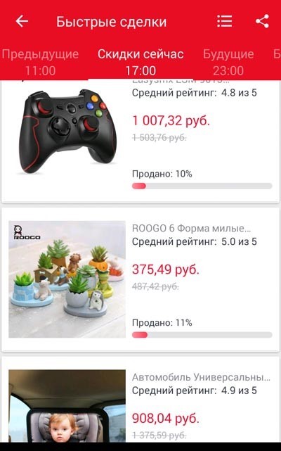 Быстрые сделки на Алиэкспресс