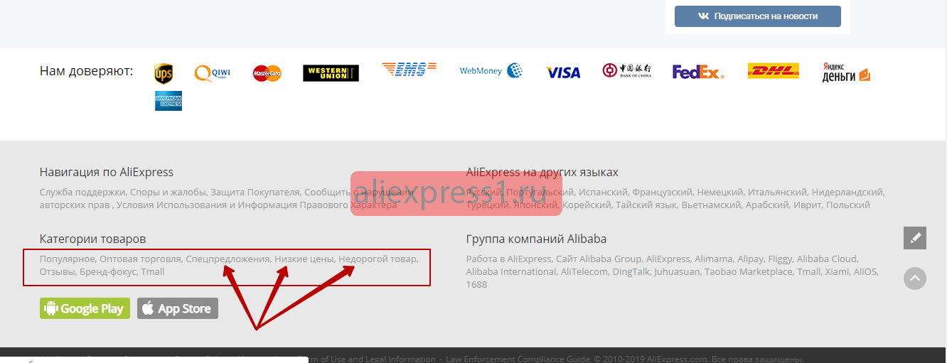 Как и когда проводятся распродажи на Алиэкспресс?