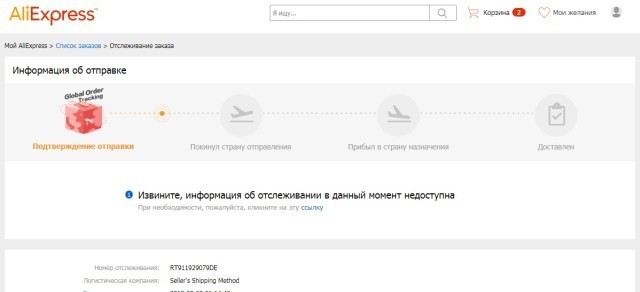 Партнерские программы Алиэкспресс