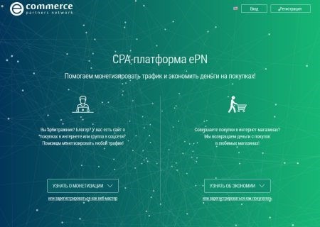 Партнерские программы Алиэкспресс
