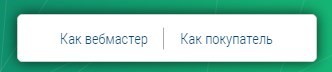 Партнерские программы Алиэкспресс