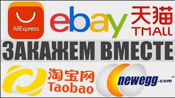 Аналоги Aliexpress