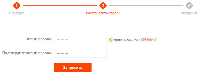 Забыл пароль на Алиэкспресс что делать