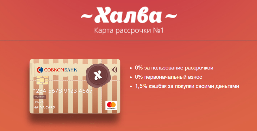 Алиэкспресс и карта Халва