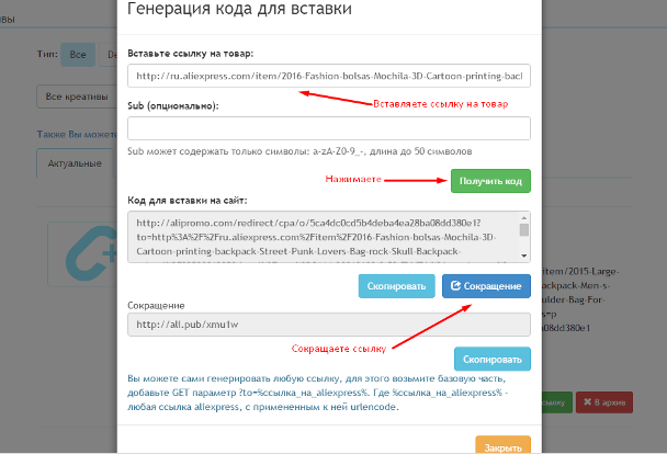 Ссылка на товар в Алиэкспресс