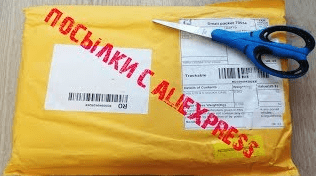 Что делать если посылка с Алиэкспресс не пришла