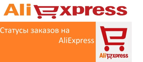 Что значит прибыло в офис доставки Алиэкспресс